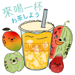 [LINEスタンプ] 台湾好きのための！台湾ローカルフルーツ