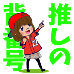 [LINEスタンプ] 動く！背番号“22”を応援【やや広島弁】③