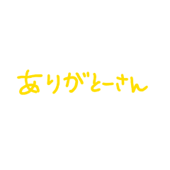 [LINEスタンプ] つばっち文字スタンプ大阪編