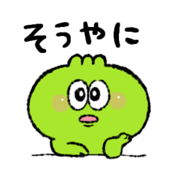 [LINEスタンプ] かぼしゅの方言スタンプ 大分県