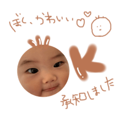 [LINEスタンプ] 6ヶ月ぼく
