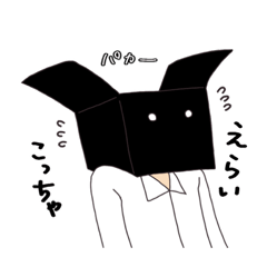 [LINEスタンプ] 黒い小箱さん