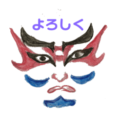 [LINEスタンプ] kabuki kumadori