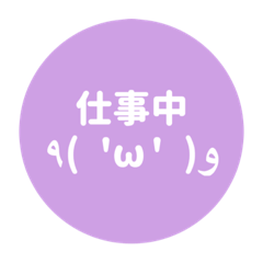 [LINEスタンプ] 丸形顔文字スタンプ 日常使い