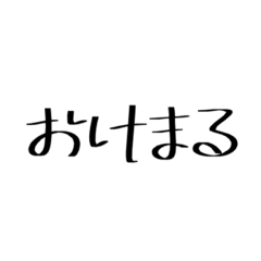 [LINEスタンプ] 心に嘘はつけない2