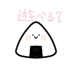 [LINEスタンプ] おにぎり君の日常スタンプ