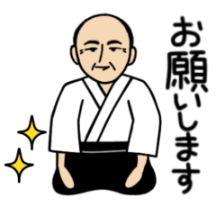 [LINEスタンプ] 合気道お稽古