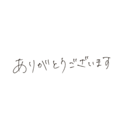 [LINEスタンプ] 手書きあいさつ文