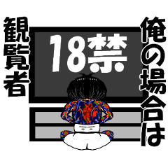 [LINEスタンプ] 旧車と入れ墨男