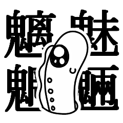 [LINEスタンプ] ゆかいな なかま たち