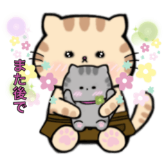 [LINEスタンプ] トラ猫の親子 子供編