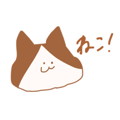 [LINEスタンプ] ふわもふねこのえま