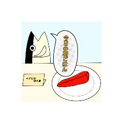 [LINEスタンプ] マグロの誰かスタンプ