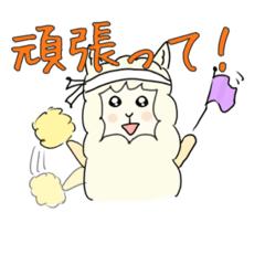 [LINEスタンプ] 「アルパカのMOFUさん」