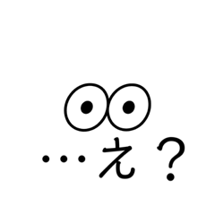 [LINEスタンプ] 目スタンプ(・▽・）