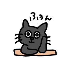 [LINEスタンプ] まんまるおめめのくろねこ1〜日常会話編〜