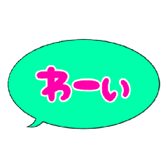 [LINEスタンプ] カラフルフレーズ