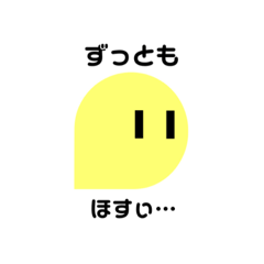 [LINEスタンプ] 好きを伝えたいたまご