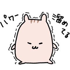 [LINEスタンプ] 山田さんちのハムスター