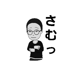 [LINEスタンプ] とあるワタシのスタンプ