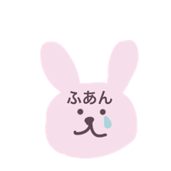 [LINEスタンプ] 不安なうさぎさん