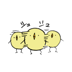 [LINEスタンプ] うねうねひよこ