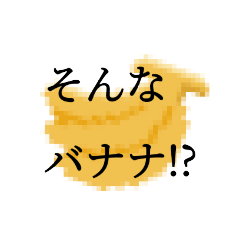 [LINEスタンプ] 煽りスタンプ【食べ物編】