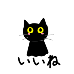 [LINEスタンプ] ゆるい黒猫ちゃん