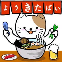 [LINEスタンプ] またたび 福岡県