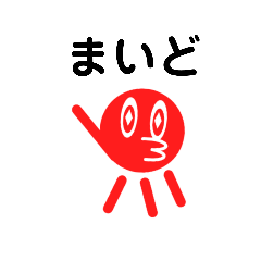 [LINEスタンプ] タコちゃいますねん、大阪でんねん。