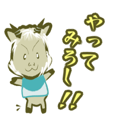 [LINEスタンプ] 話そうじゃん甲州弁 山梨県