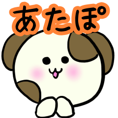 [LINEスタンプ] 仔犬のムーくん