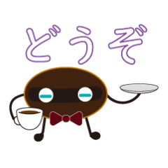 [LINEスタンプ] コーヒー豆のあずき かわいい 使いやすい