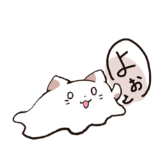 [LINEスタンプ] 溶けねこさんスタンプ