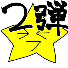 [LINEスタンプ] 落石ちゃんスタンプ