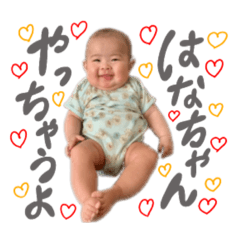 [LINEスタンプ] HANA***♡