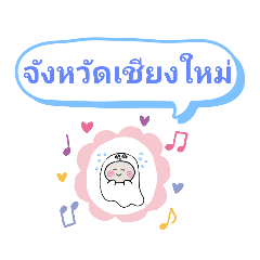 [LINEスタンプ] タイ第2の都市チェンマイおばけスタンプ