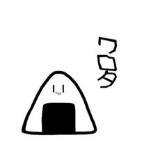 [LINEスタンプ] おにぎりぎりぎりぎり太郎☆