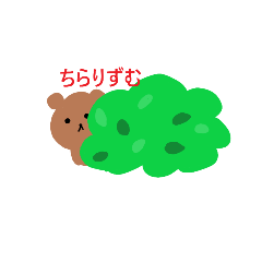 [LINEスタンプ] シンプルな茶色いくま