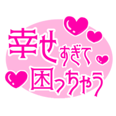 [LINEスタンプ] 【デカ文字】お嬢様風 薔薇文字 ピンク