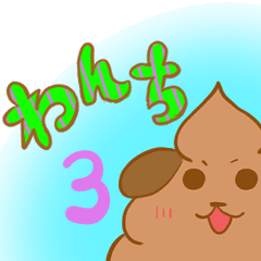 [LINEスタンプ] わんち3  (顔バージョン)