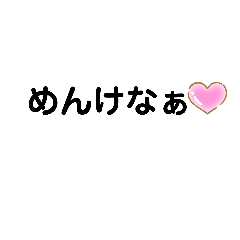 [LINEスタンプ] 秋田弁使うべ