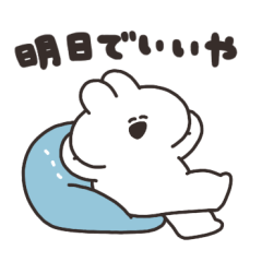 [LINEスタンプ] ほどほどなうさちゃん その2