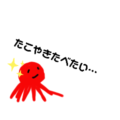 [LINEスタンプ] カタツムリとたこ