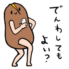 [LINEスタンプ] いかりビーンズの里の者