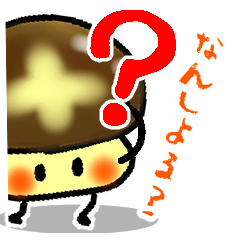 [LINEスタンプ] それゆけ！しいたけちゃん2 大分県