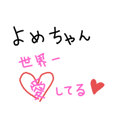 [LINEスタンプ] 嫁ちゃん②