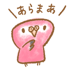 [LINEスタンプ] すんとしたアキクサインコ（ローズ）