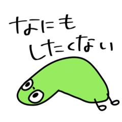 [LINEスタンプ] ネガティブなときに使えるへんなやつら。