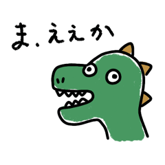 [LINEスタンプ] ゆる～い恐竜 関西弁verの画像（メイン）